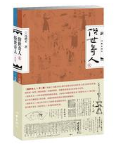俗世奇人经典语录