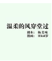 温柔的风穿堂过经典语录