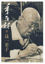 这一辈子