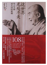 这世界无处不美经典语录