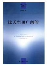 比天空更广阔的经典语录