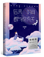 后来时间都与你有关经典语录