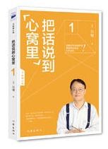 把话说到心窝里经典语录