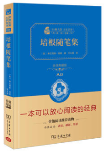 随笔集
