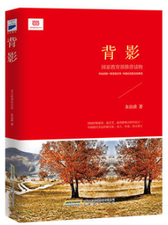背影经典语录