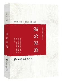 家范经典语录