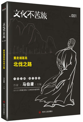 文化不苦旅经典语录