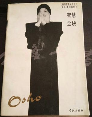 智慧金块