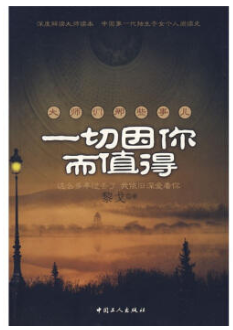 一切因你而值得经典语录