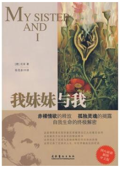 我妹妹与我经典语录