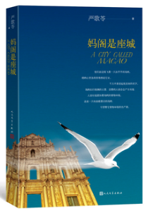 妈阁是座城经典语录