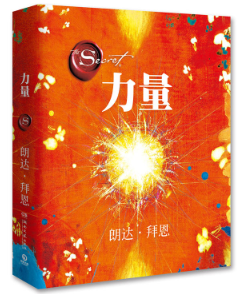 力量