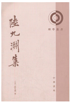 陆九渊集