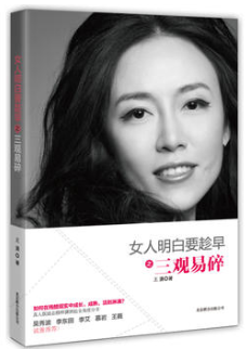女人明白要趁早之三观易碎经典语录