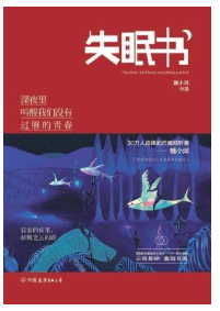 失眠书经典语录