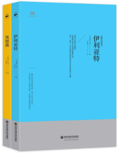 荷马史诗·伊利亚特经典语录