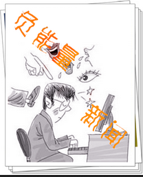 2016搞笑新闻