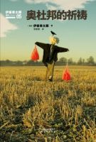 奥杜邦的祈祷经典语录