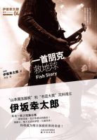 一首朋克救地球经典语录
