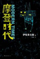 摩登时代经典语录