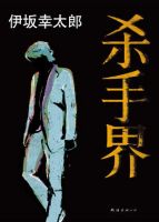 杀手界经典语录