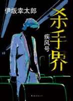 杀手界·疾风号经典语录