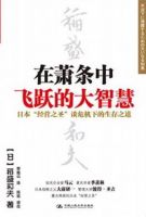 在萧条中飞跃的大智慧经典语录
