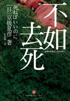不如去死经典语录