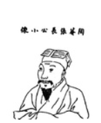 张岱介绍
